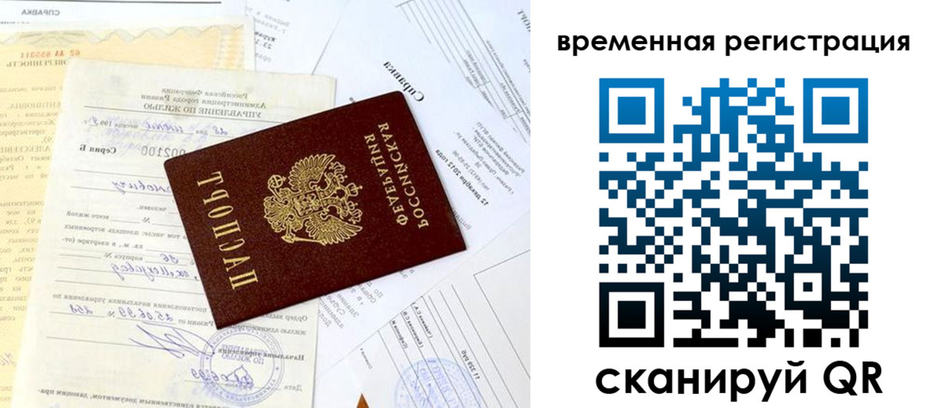 прописка для военкомата в Гатчине